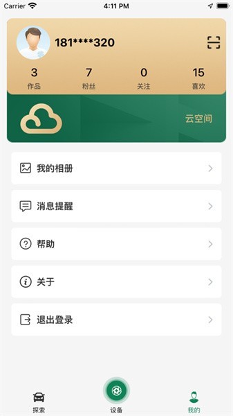 A车联行车记录仪截图2