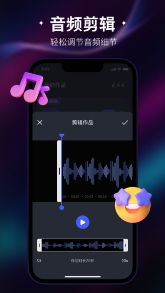 喵喵炫音-Ai翻唱配音截图2