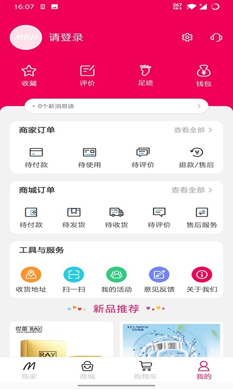 美人荟软件截图1