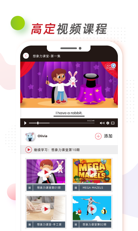 想象力世界英语截图1
