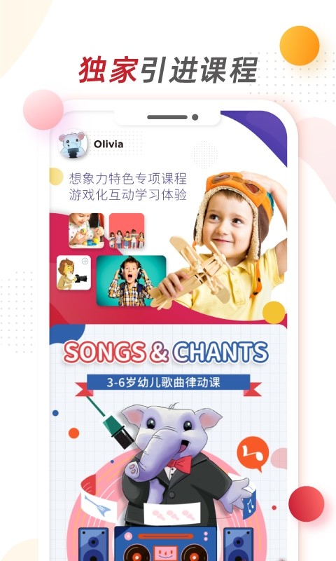 想象力世界英语截图2