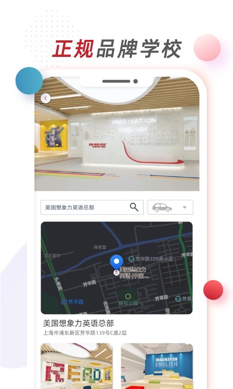 想象力世界英语截图3