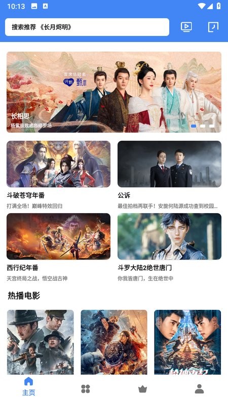 零一视频最新版截图1