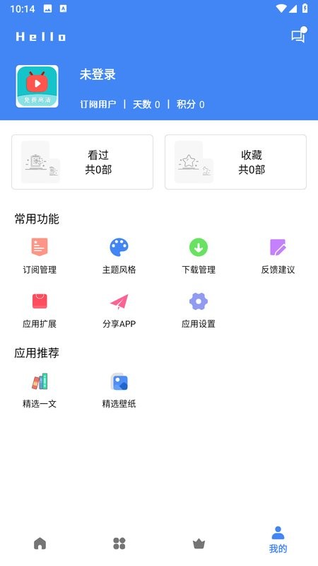 零一视频最新版截图4