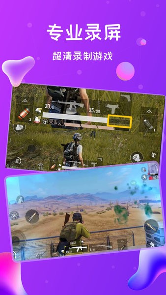 录屏侠手机版最新版截图1