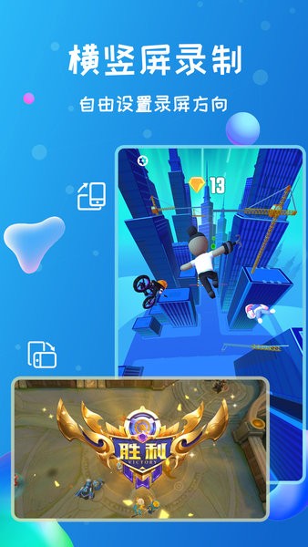 录屏侠手机版最新版截图2