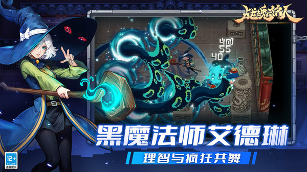 otherworld legends游戏截图1