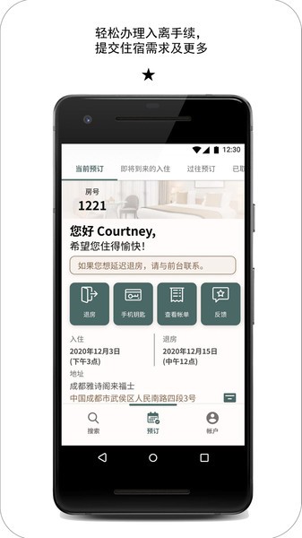 探索雅星会官方版截图2