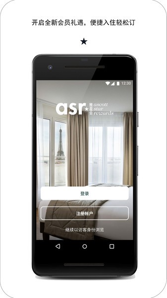 探索雅星会官方版截图5