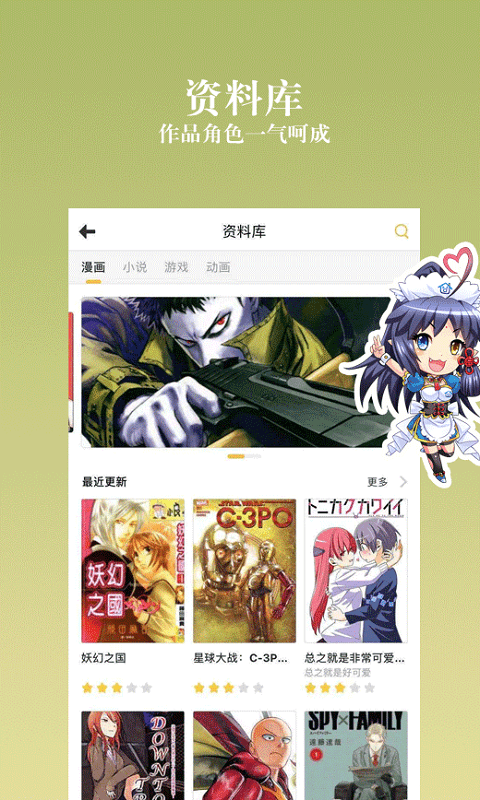 动漫之家社区版app截图3