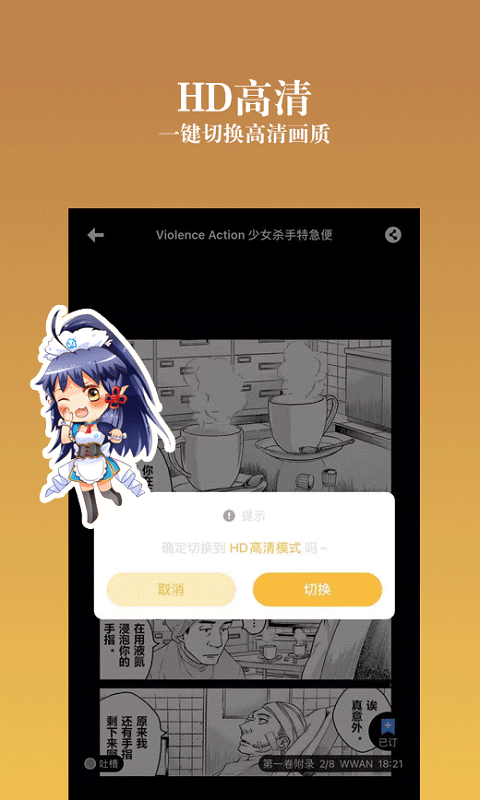 动漫之家社区版app截图4