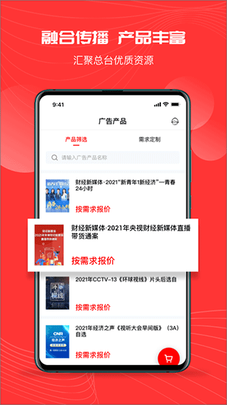 象舞广告营销平台app截图2
