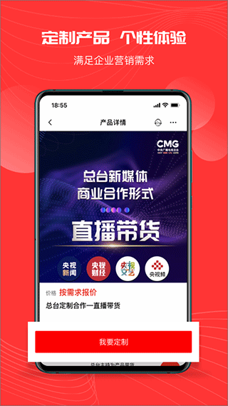 象舞广告营销平台app截图3