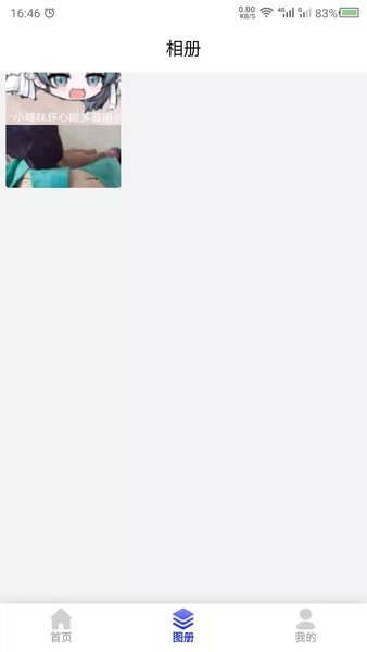 截长图助手软件最新版截图2