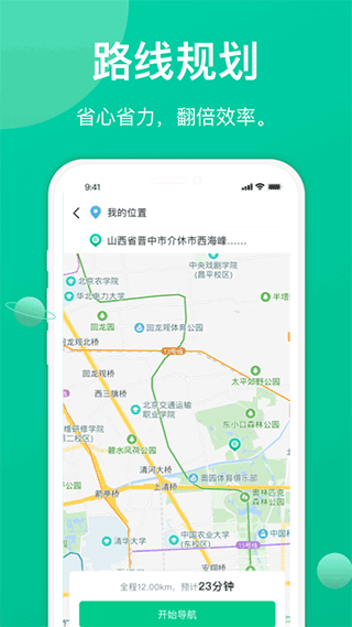 成丰货运司机端app截图3