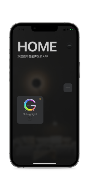 music light软件最新版截图1