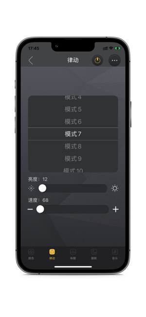 music light软件最新版截图2