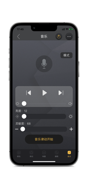music light软件最新版截图4