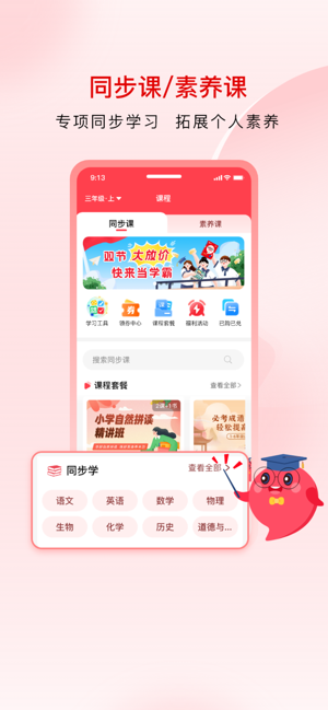 红逗号app