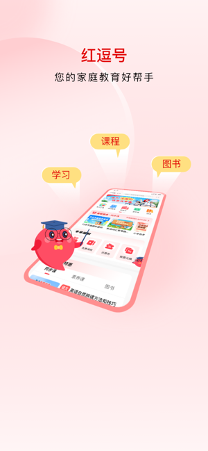 红逗号教辅资料截图1