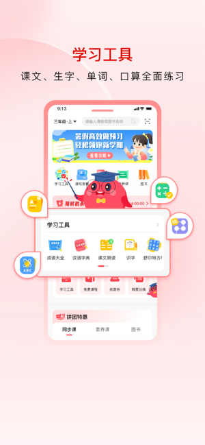 红逗号教辅资料截图2