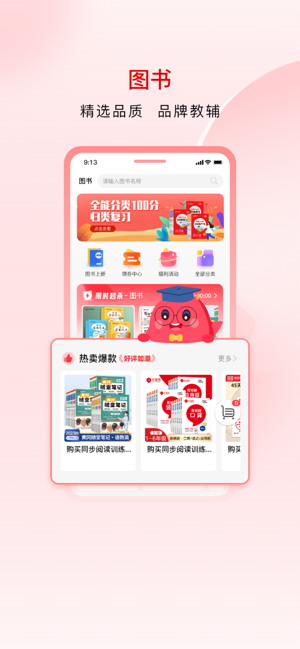 红逗号教辅资料截图4