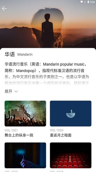 雀乐音乐app截图4