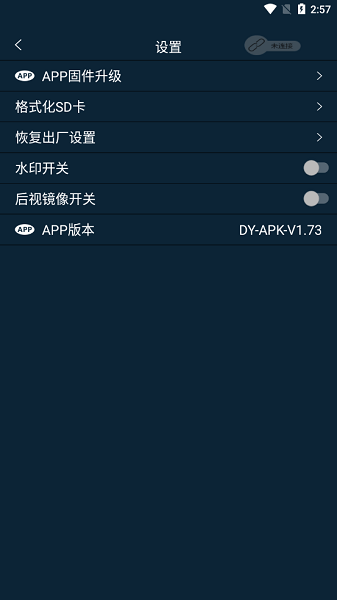 dydvr app截图1