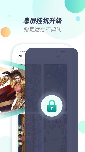 x8虚拟机启动器最新版截图3