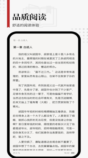 享阅pro专业版最新版截图4