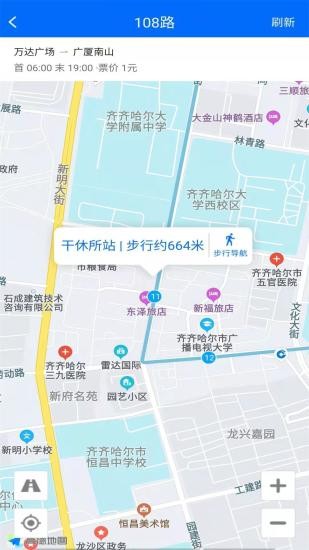 鹤城出行软件截图1