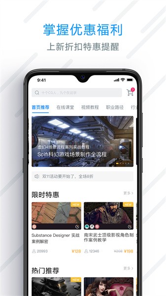 aboutcg学院官方版截图1