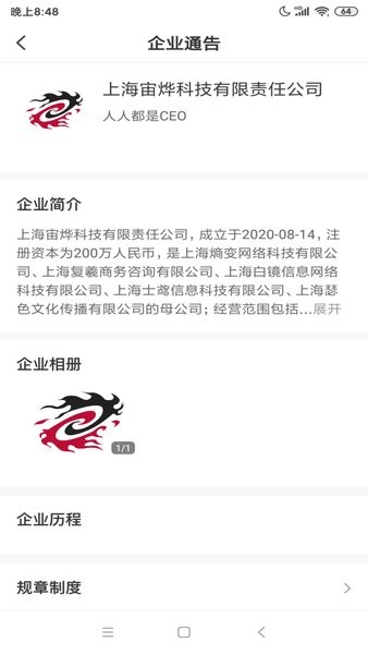 勋章树截图3
