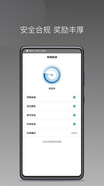 首嗒出行软件安卓版截图3