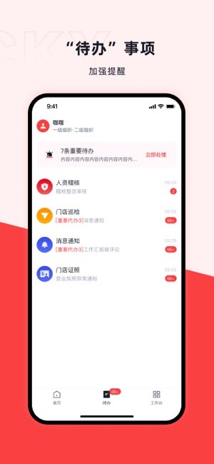 咖管店app截图1
