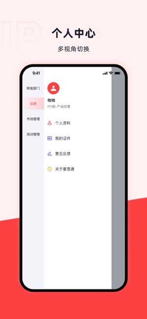 咖管店app截图2