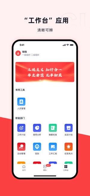 咖管店app截图3