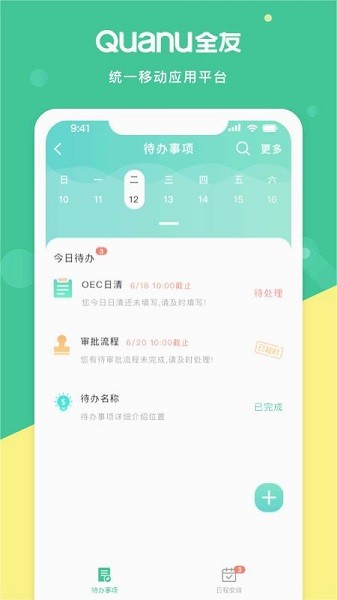 熊猫智店最新版本截图2
