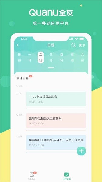 熊猫智店最新版本截图3