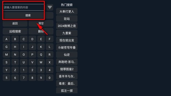 777影视电视盒子