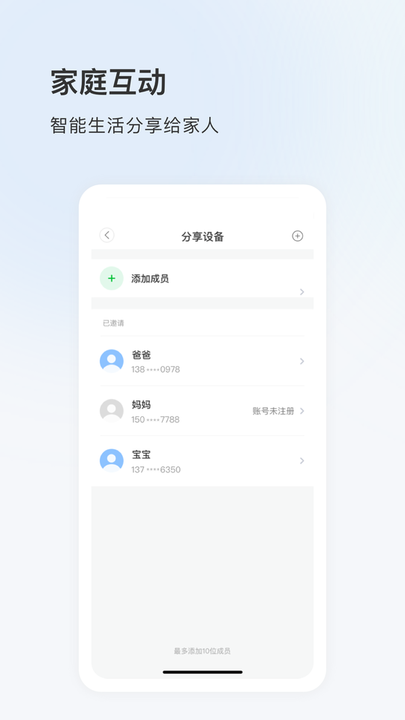 看看云智能生活截图1