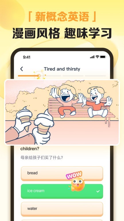 完美英语软件截图1