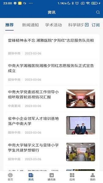 中南E行app官方最新版本截图1