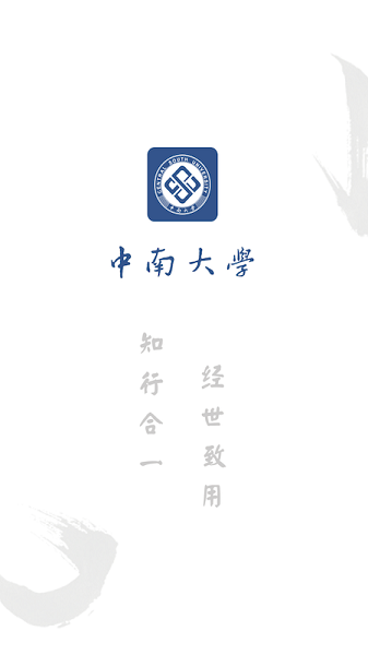 中南E行app官方最新版本截图4