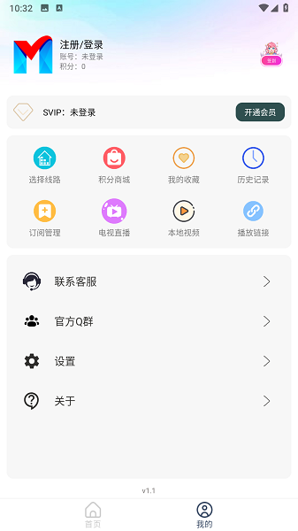 光明影视软件截图2
