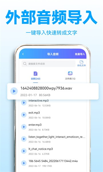 录音转文字助理1080p截图1