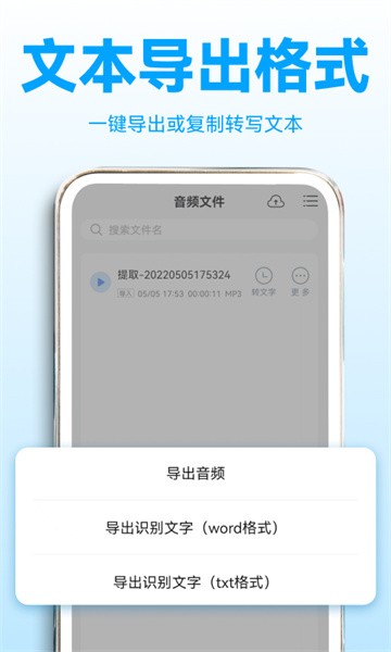 录音转文字助理1080p截图2