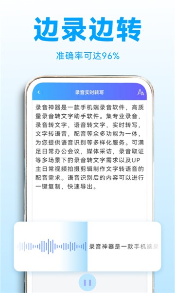 录音转文字助理1080p截图3