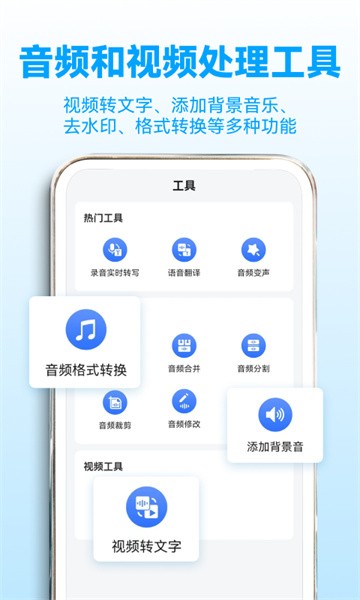 录音转文字助理1080p截图5