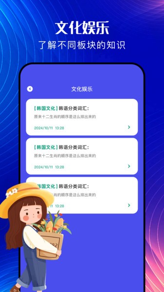 韩文翻译器软件